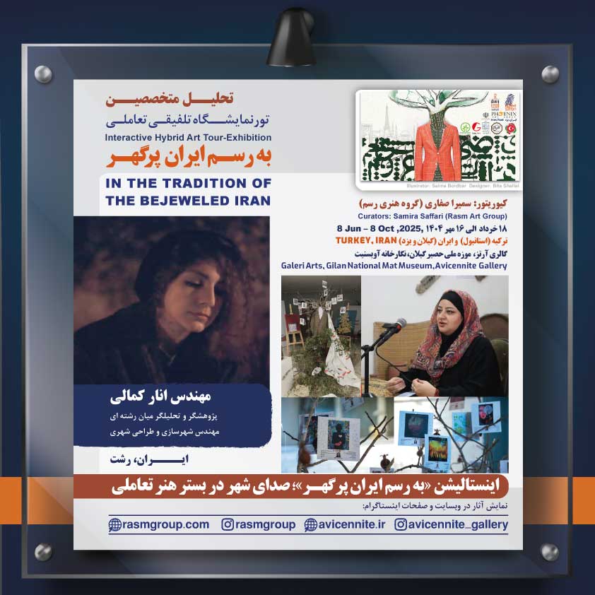 نمایشگاه های «به رسم ایران پرگهر» در ترکیه و ایران