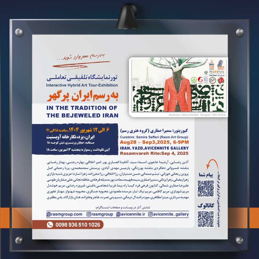 نمایشگاه های «به رسم ایران پرگهر» در ترکیه و ایران