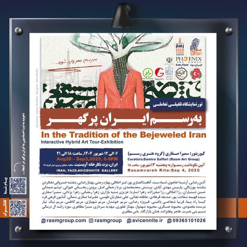 نمایشگاه های «به رسم ایران پرگهر» در ترکیه و ایران