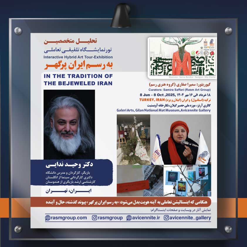 نمایشگاه های «به رسم ایران پرگهر» در ترکیه و ایران